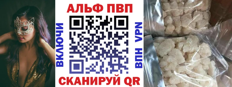 цены наркотик Терек A-PVP СК КРИС