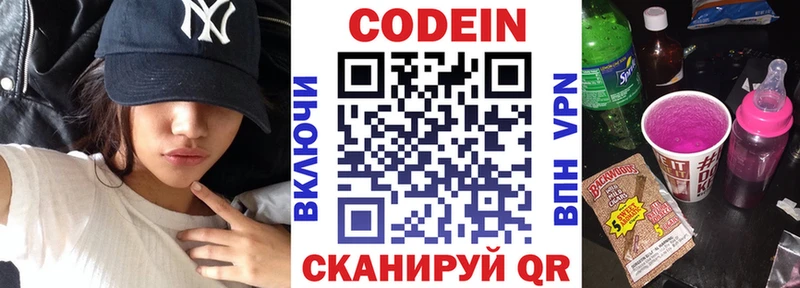 Кодеин напиток Lean (лин)  Терек 