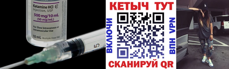 КЕТАМИН VHQ  Терек 