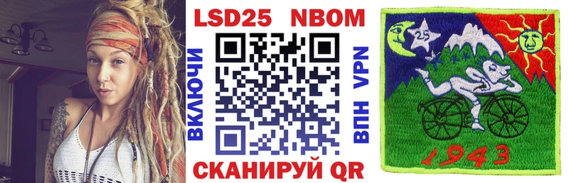 Марки 25I-NBOMe 1500мкг  Терек 